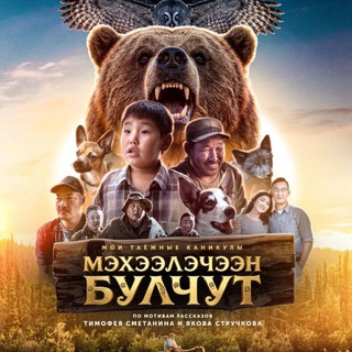 Саха аныгы киинэтэ