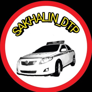 Сахалин ДТП