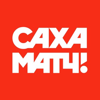 Сахаматч | Прямые эфиры🔴