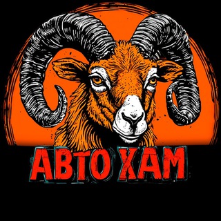 АВТОХАМ | САХАЛИН