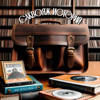 САКВОЯЖ ИСТОРИЙ | Цитаты, книги и саморазвитие