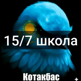 Подслушано 15 и 7 школа