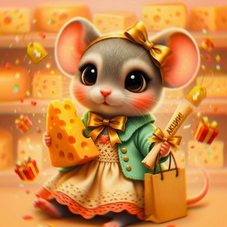 СКАЖИТЕ с̶ы̶р̶ СКИДКА!