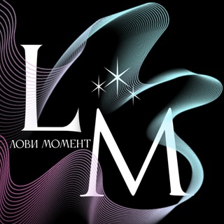 Лови момент