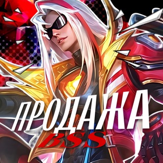 Продажа | Обмен | Mobile Legends | BSS