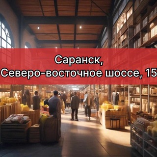 Дисконт-ПлейМаркет Саранск