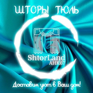 ОТРЕЗНАЯ КОЛЛЕКЦИЯ ШТОР