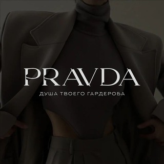 PRAVDA🔥