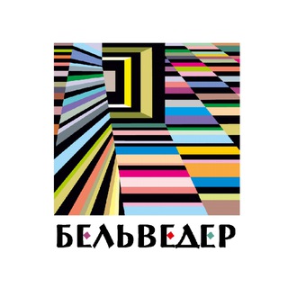 Салоны "Бельведер" • Керамогранит, мозаика, натуральный камень, керамическая плитка, сантехника и аксессуары для стильного интер