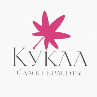 Салон красоты «Кукла»