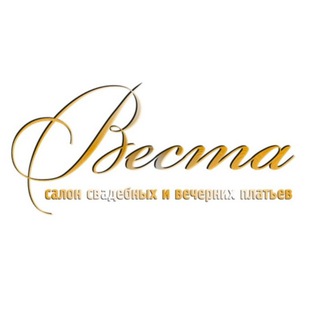 Свадебный салон "Веста"