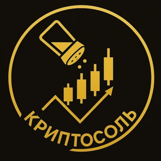 Криптосоль | Умные инвестиции