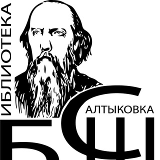 Салтыковка