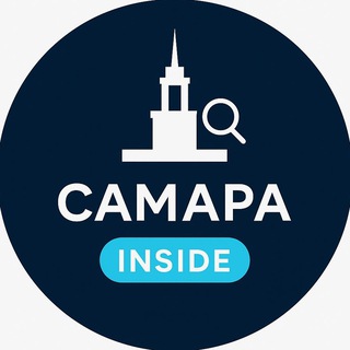 Самара Inside