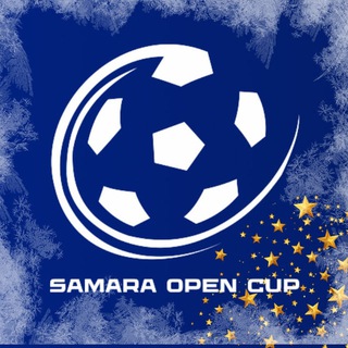 Детские футбольные турниры Самара / Samara open Cup