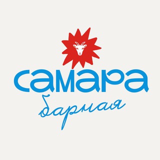 САМАРА БАРНАЯ