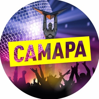 Сочно о Самаре