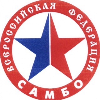 Самбо "Старт" Астрахань