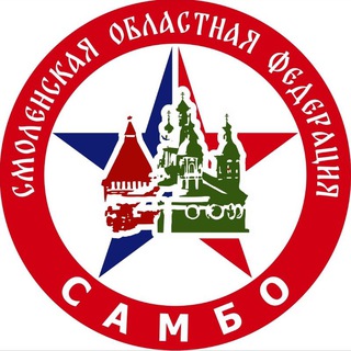 Смоленская областная федерация самбо
