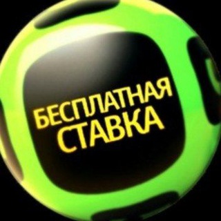 °БОТ°БЕСПЛАТНАЯ СТАВКА ☢INPLAYGURU☢