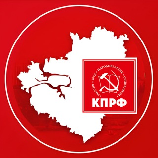 КПРФ Самарская область