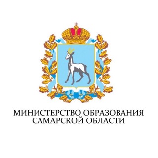 Министерство образования Самарской области