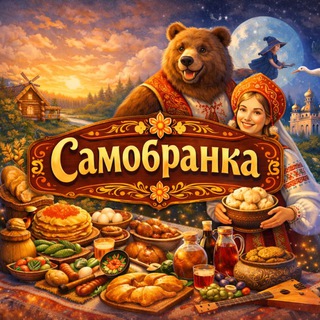 САМОБРАНКА