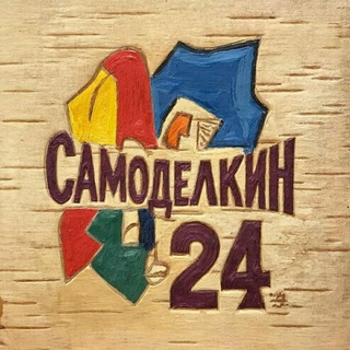 ttps://t.me/SAMODELKIN24💜