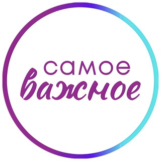 ‼️Самое важное - люди