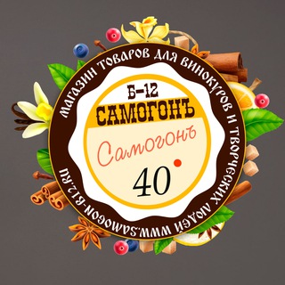 Самогонъ-Б12