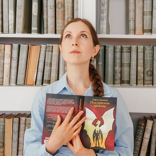 Софья Самокиш | Дневник писателя