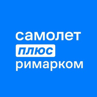 Самолет плюс | Новостройки | Услуги