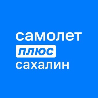 Переезд на материк. Сахалин - Москва - Спб