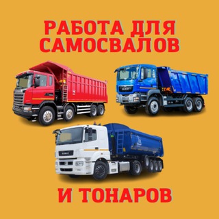 Работа для самосвалов и тонаров. Нерудка 🚛