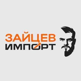 Зайцев Импорт | Привоз авто из Азии