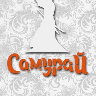 Кафе «Самурай»