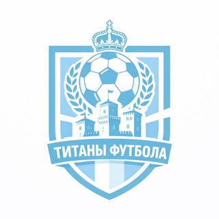 🇸🇲 Титаны Футбола | Сан-Марино