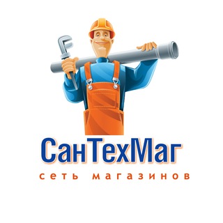 СанТехМаг • сеть магазинов