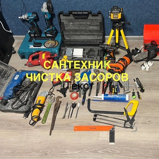 Сантехник /устранение засоров 89370632177