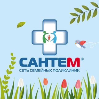 Сеть семейных поликлиник Сантем