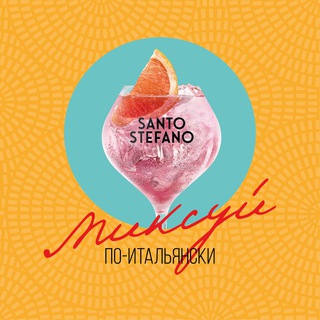 Миксуй по-итальянски!