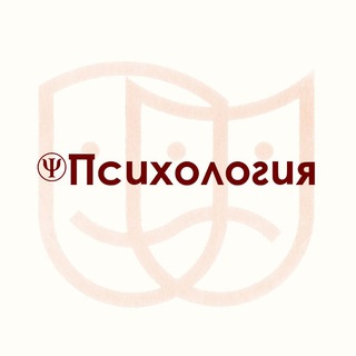 Психология/Психиатрия