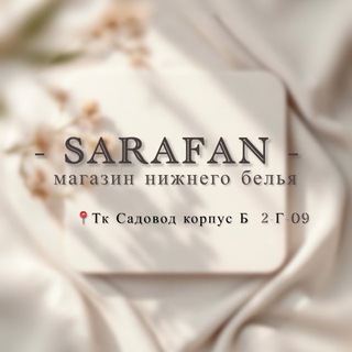SARAFAN Корпус Б 2 Г-09 Садовод
