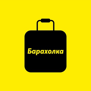 Саранск Барахолка