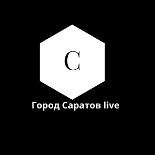 Город Саратов live