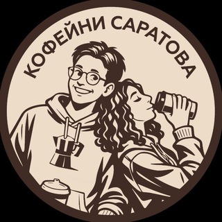 Кофейни Саратова