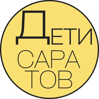 Детская Афиша | Саратов