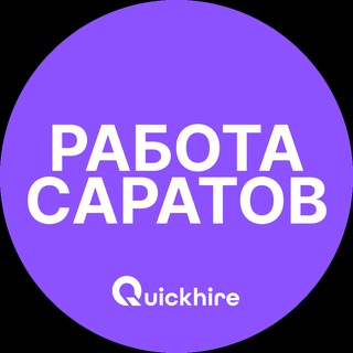 Вакансии в Саратове