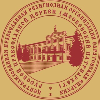 Православное Поволжье