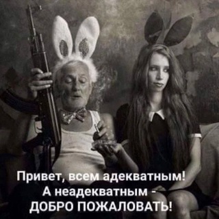 САРКАЗМ, ЦИНИЗМ, И БЛА БЛА БЛА...